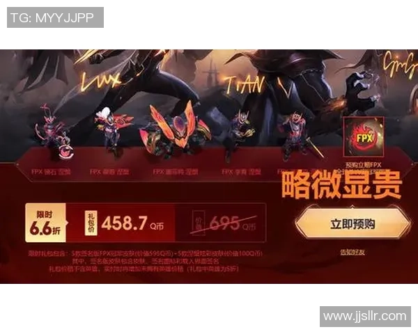 全明星赛分析:FPX团队意识的精彩展现与战术执行