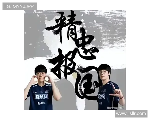 聚焦DOTA2：深入分析LNG战队近期状态与未来发展潜力