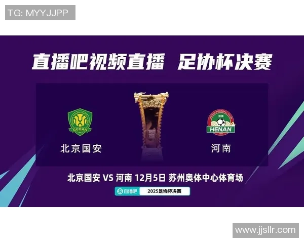 建业对阵北京国安精彩直播全程回顾与赛后分析尽在此处